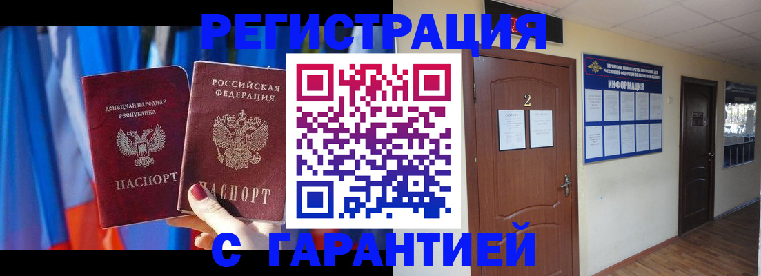 временная регистрация в квартире в Таганроге