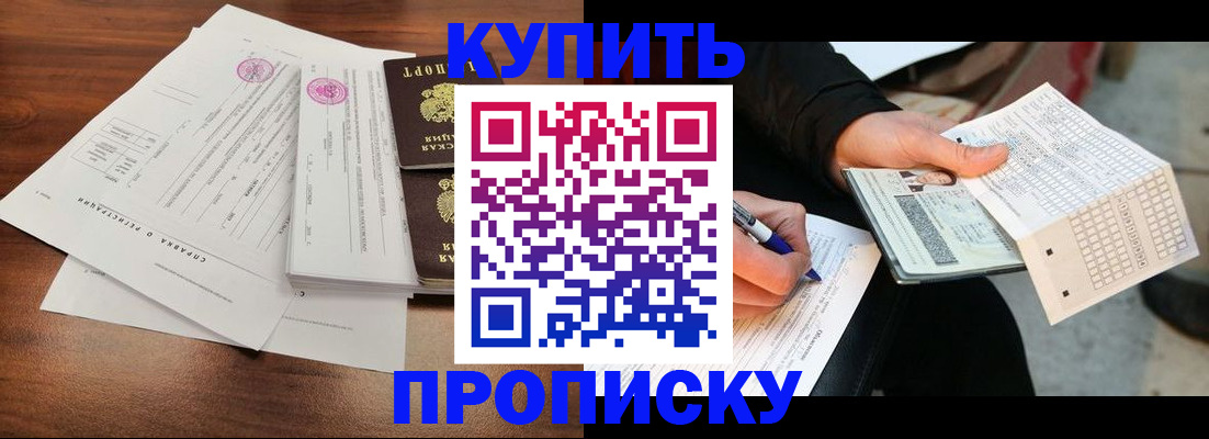 прописка для военкомата в Таганроге