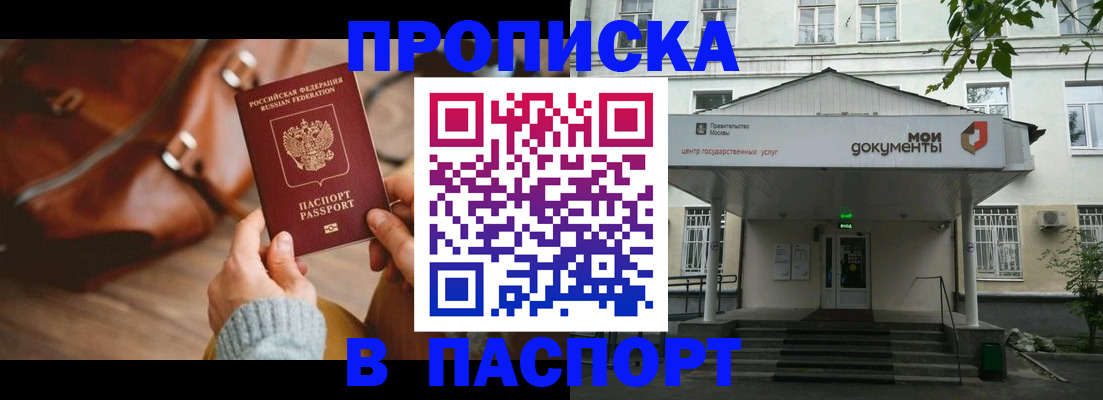 временная регистрация в Таганроге