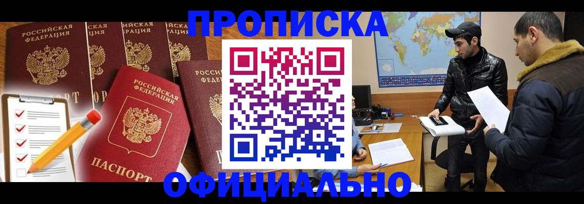 временная регистрация поиск в Таганроге