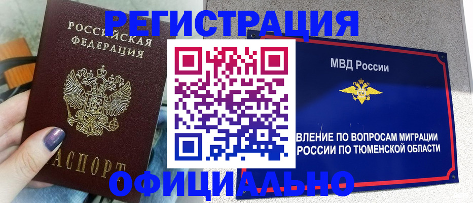 купить прописку в Таганроге